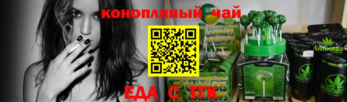 Барнаул  Cannafood марихуана  Вход с VPN 