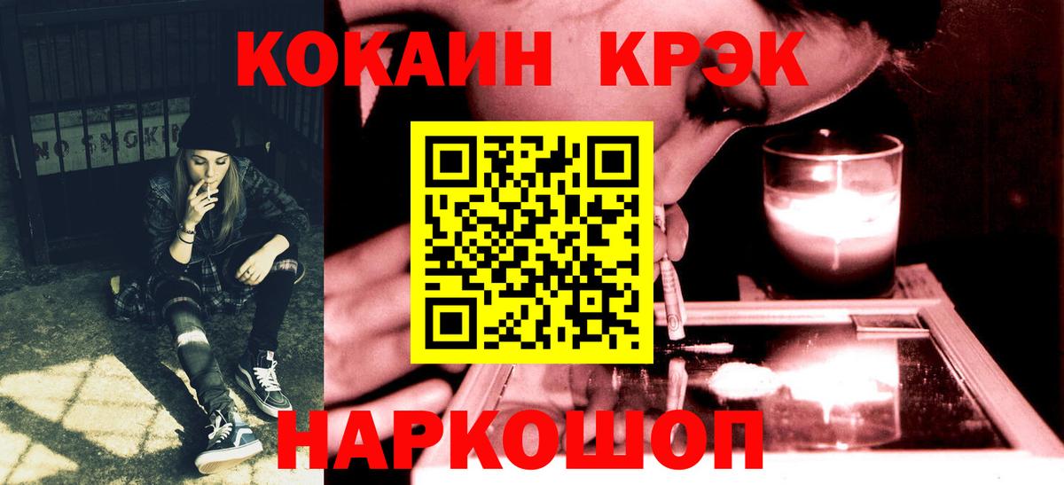 Кокаин Columbia  Кокаин 99%  Вход с VPN  Барнаул 