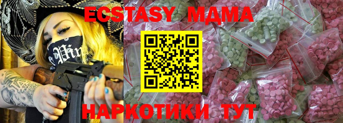 Ecstasy 99% Барнаул
