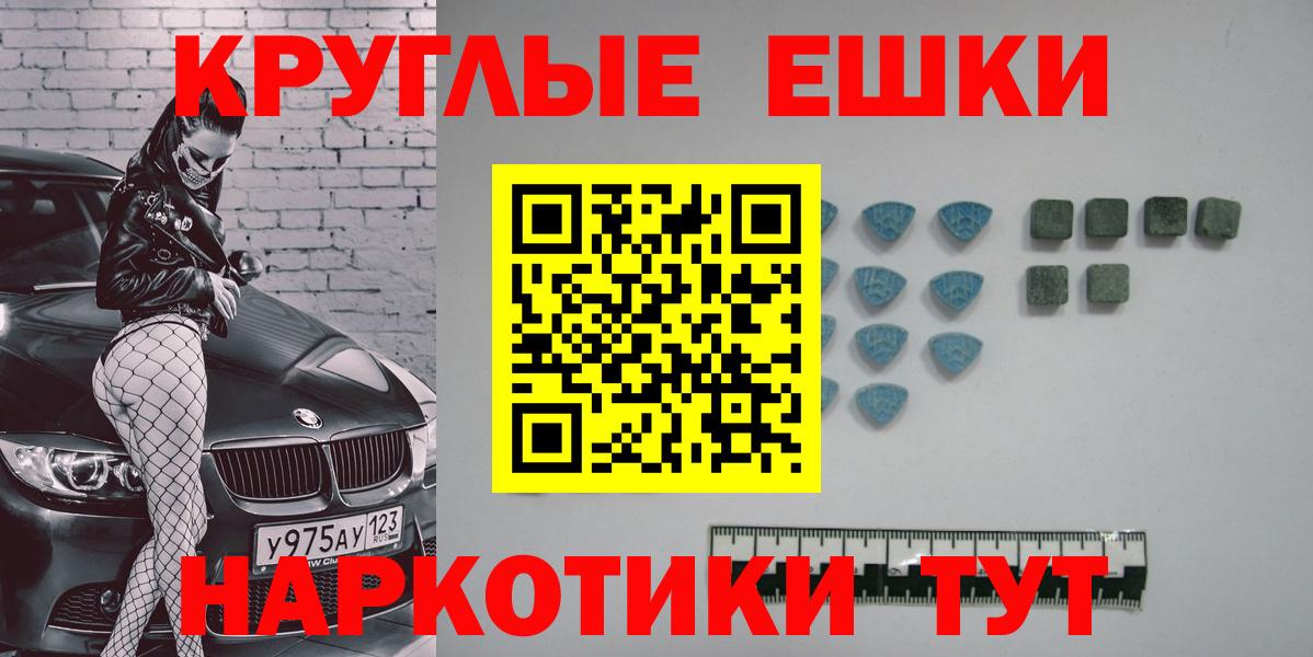 Барнаул  Ecstasy 250 мг  ЭКСТАЗИ 250 мг  Ecstasy  Вход с VPN 