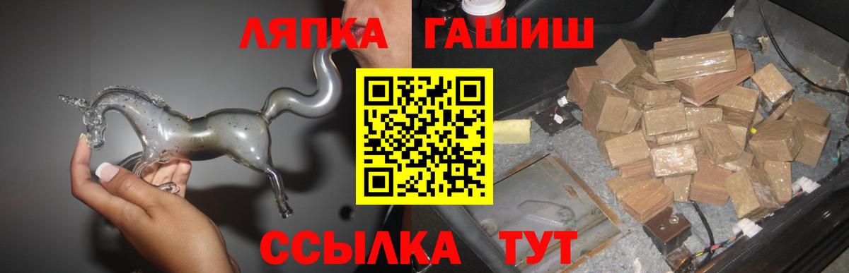 Гашиш Premium  Вход с VPN  ГАШИШ  ГАШИШ Premium  Барнаул 