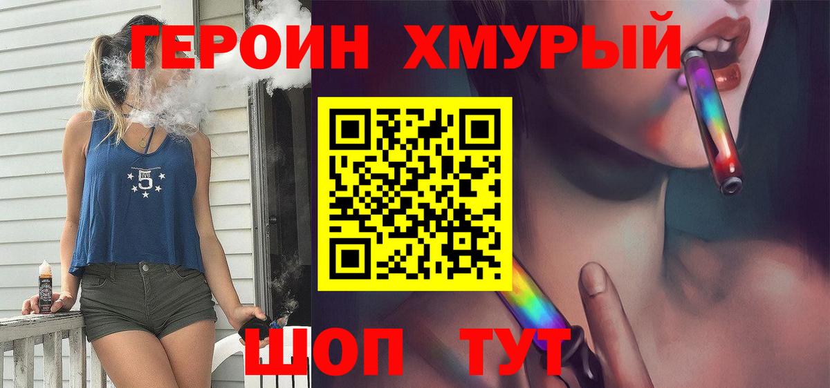 ГЕРОИН гречка Барнаул