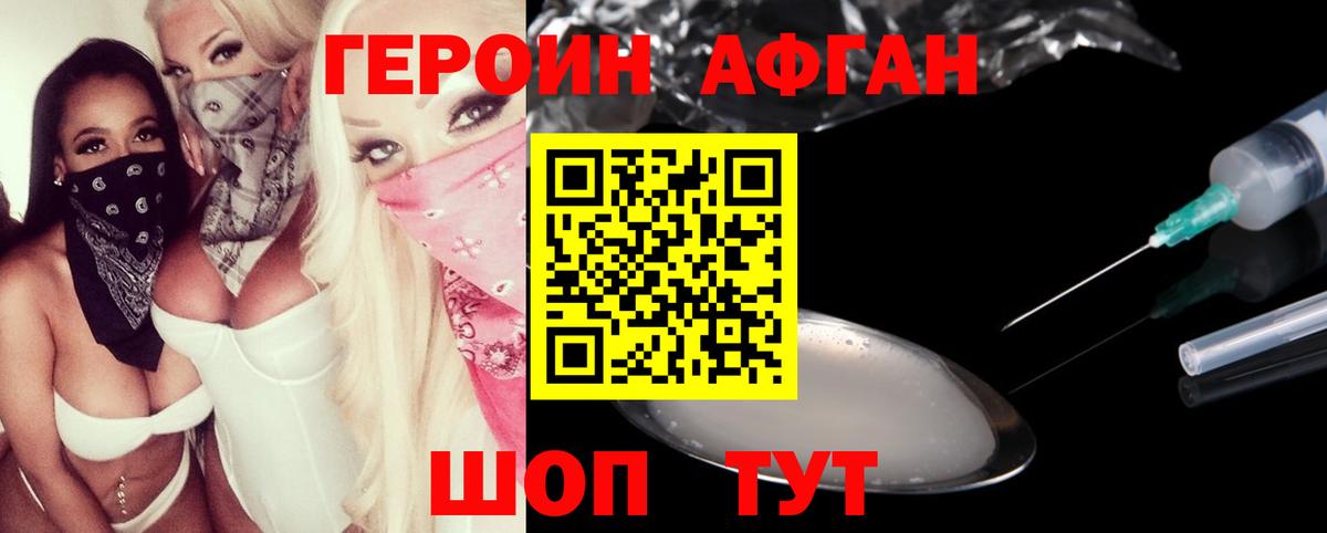 ГЕРОИН  Вход с VPN  Барнаул  Героин VHQ 