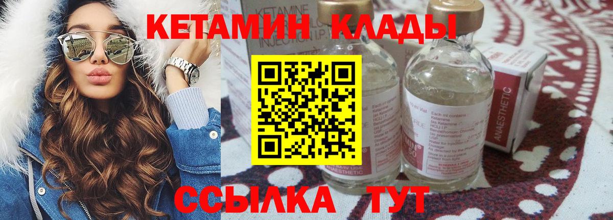 КЕТАМИН ketamine  Кетамин ketamine  Барнаул  Вход с VPN 