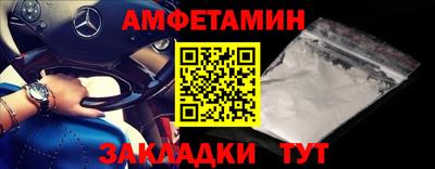 амфетамин Можайск