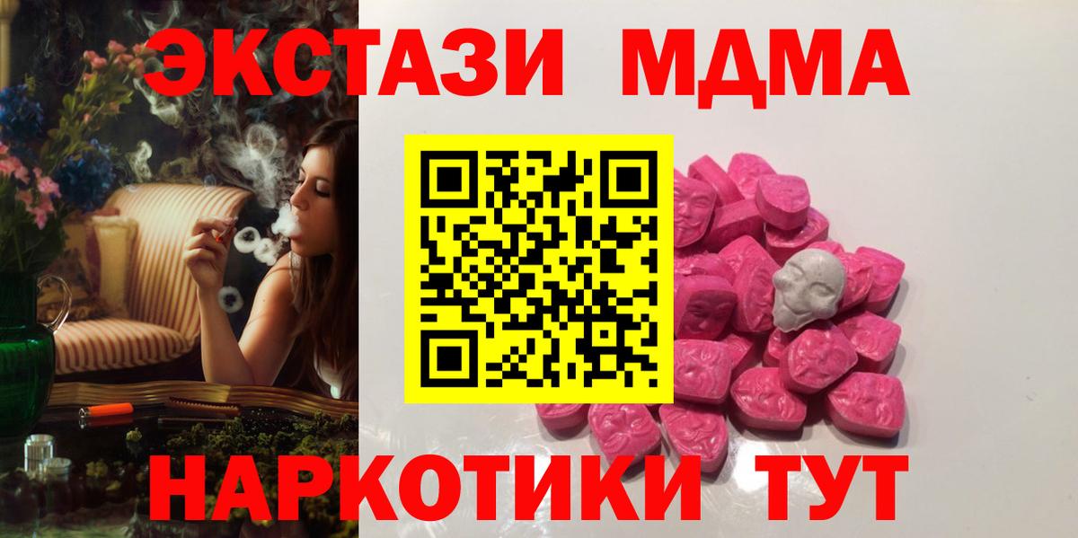 Барнаул  МДМА  MDMA crystal  Вход с VPN  MDMA кристаллы 