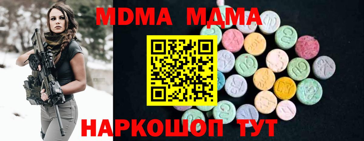 МДМА кристаллы Барнаул