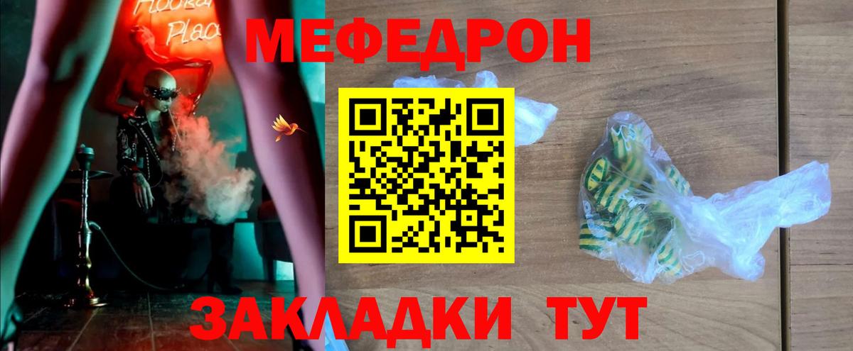 МЯУ-МЯУ  Вход с VPN  Барнаул  Меф мяу мяу  МЕФ mephedrone 