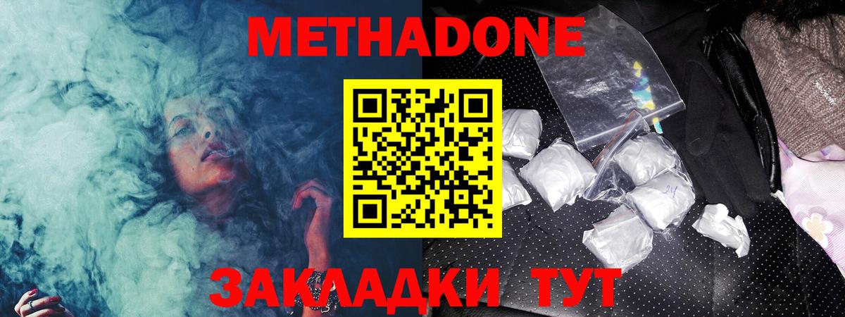 МЕТАДОН VHQ Барнаул