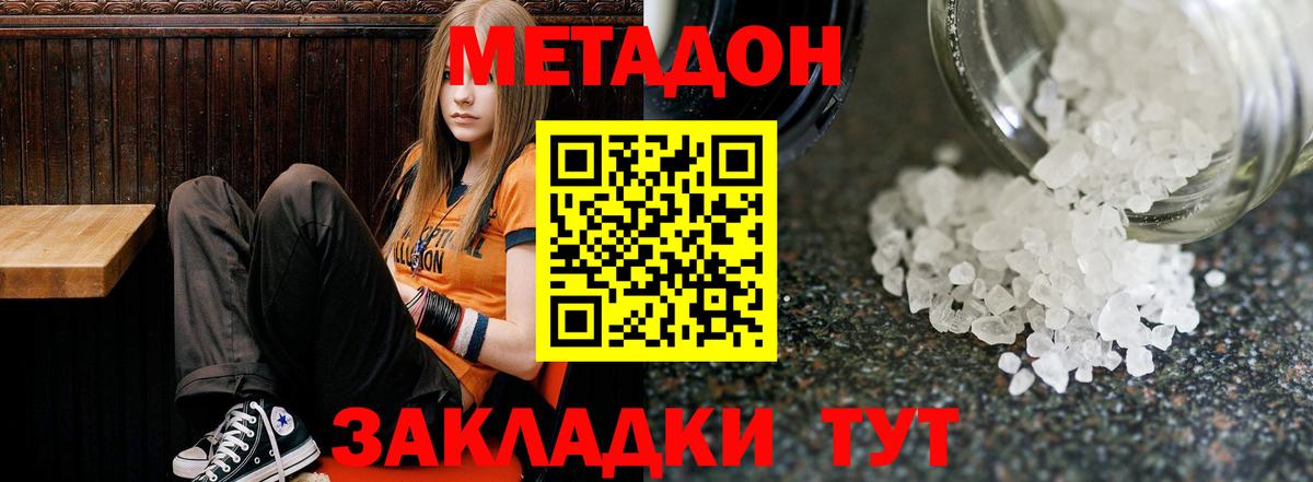   зеркало  площадка состав  МЕТАДОН methadone  Вход с VPN  Барнаул  МЕТАДОН VHQ 