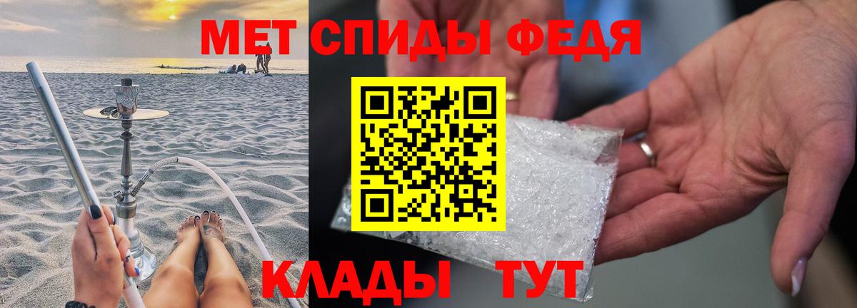 Первитин мет  Первитин мет  Барнаул  Вход с VPN 
