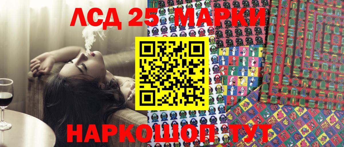 Наркотические марки 1,5мг Барнаул