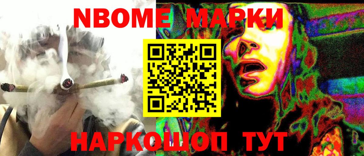 Барнаул  продажа наркотиков  Вход с VPN  Марки 25I-NBOMe 1500мкг 