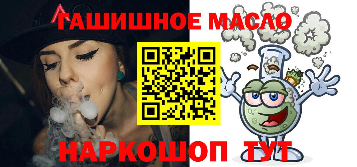 Барнаул  купить закладку  Вход с VPN  ТГК жижа 