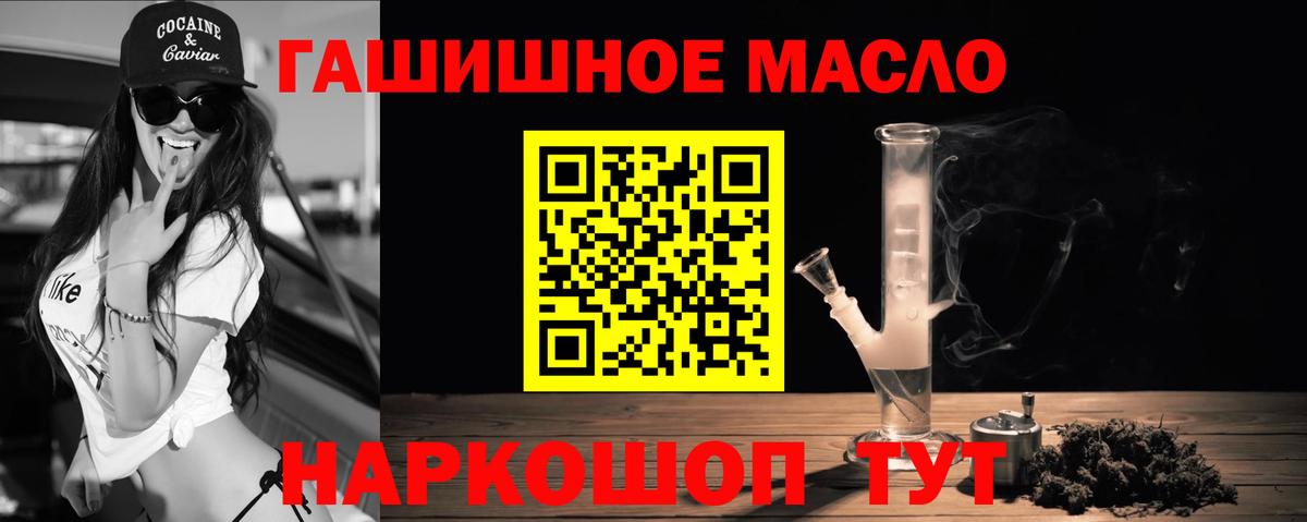 Дистиллят ТГК THC oil Барнаул