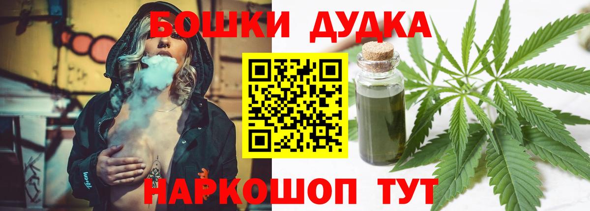 Марихуана планчик Барнаул